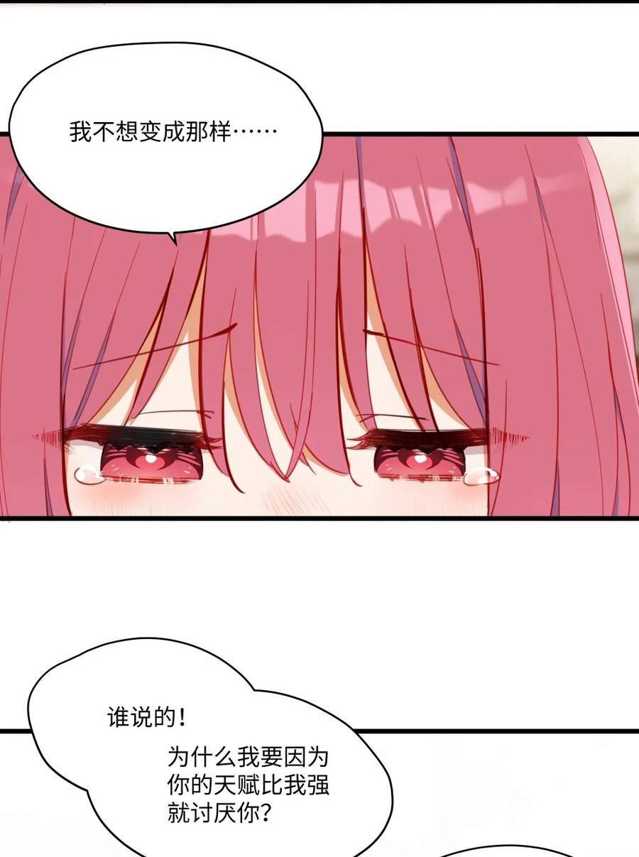 请欺负我吧恶役小姐实体书漫画,071 变得耀眼35图