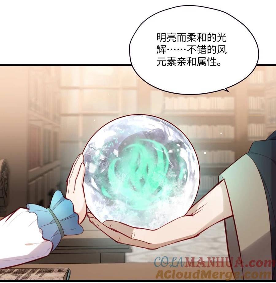 请欺负我吧恶役小姐实体书漫画,071 变得耀眼4图