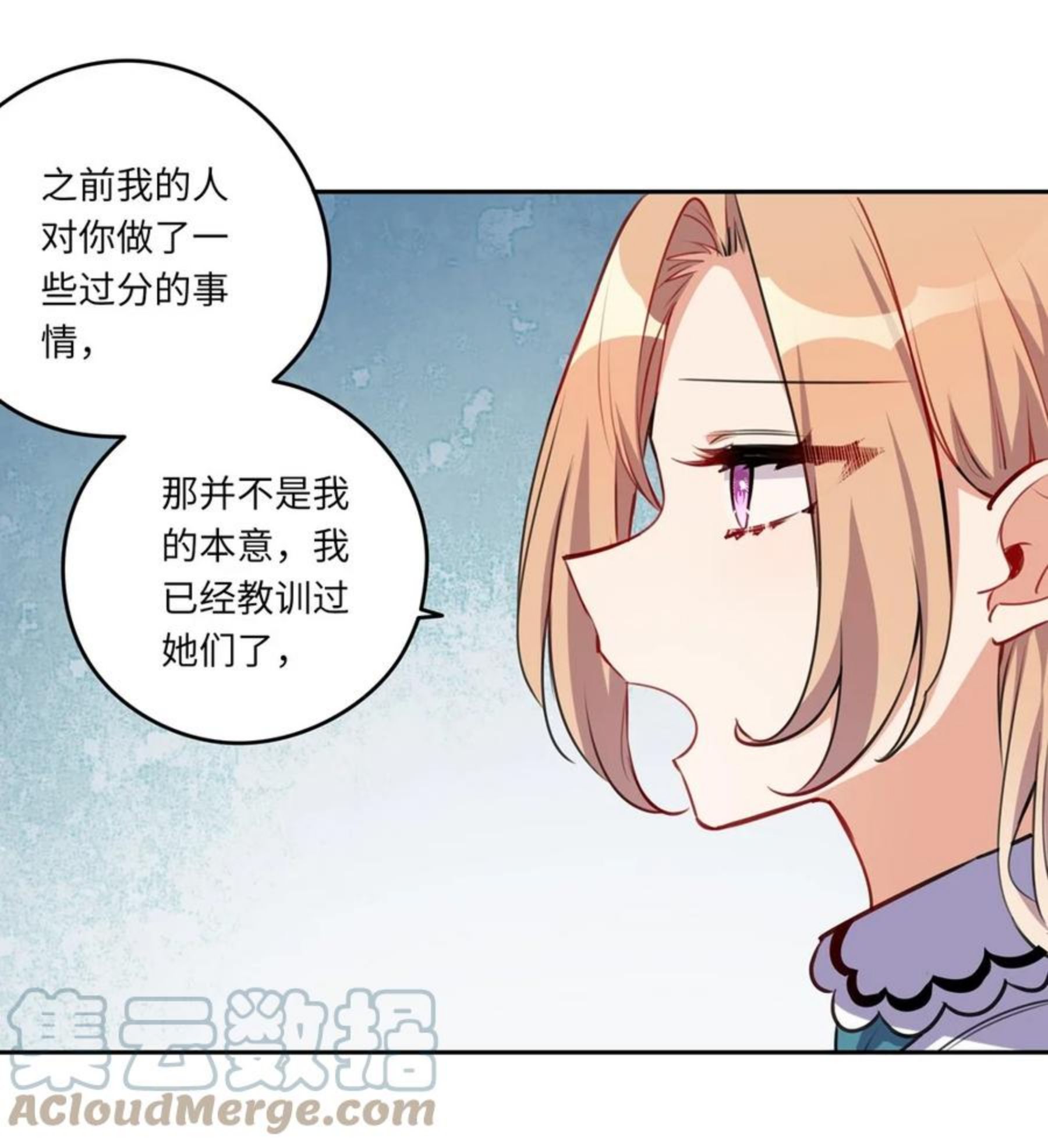 请欺负我吧恶役小姐小说在线阅读漫画,023 又要被告白了？31图