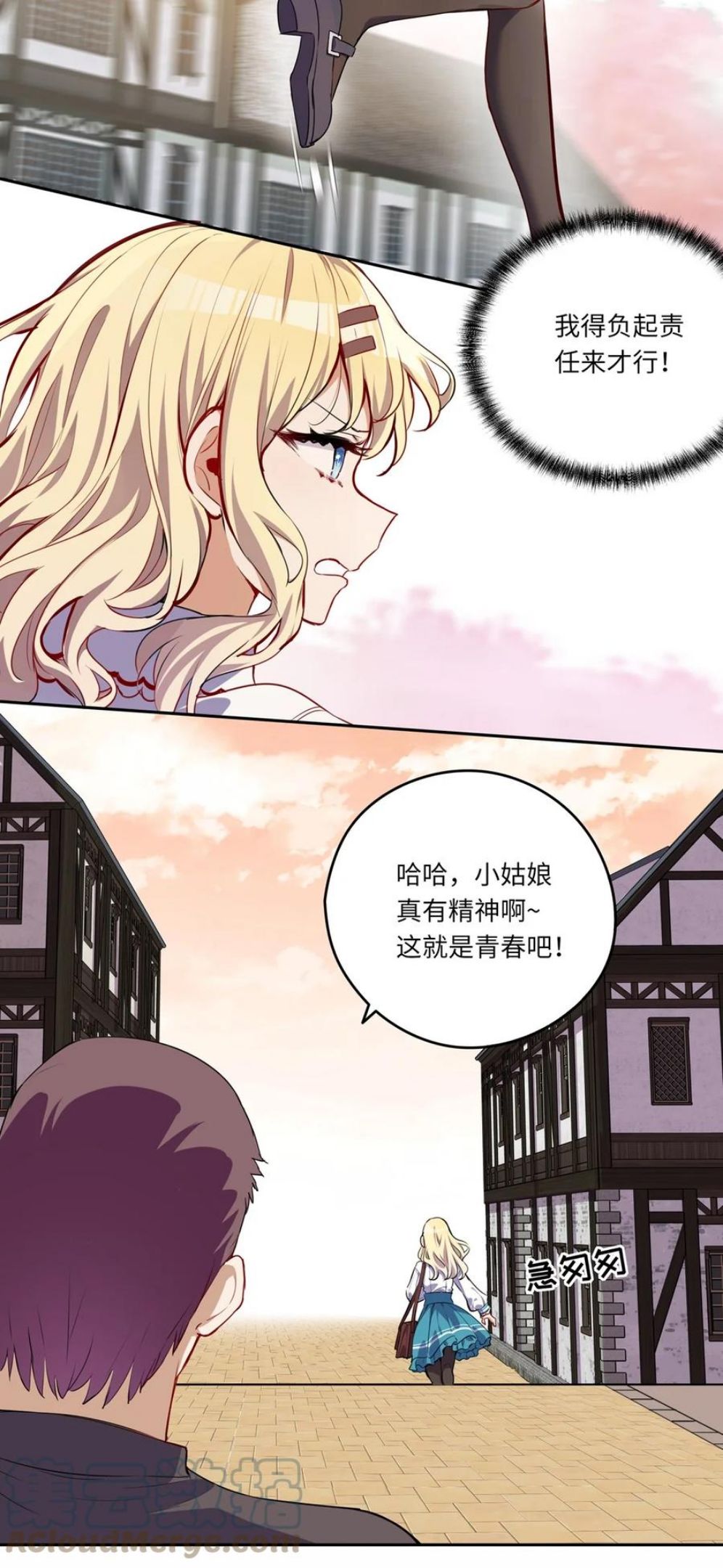 请欺负我吧恶役小姐小说在线阅读漫画,023 又要被告白了？16图