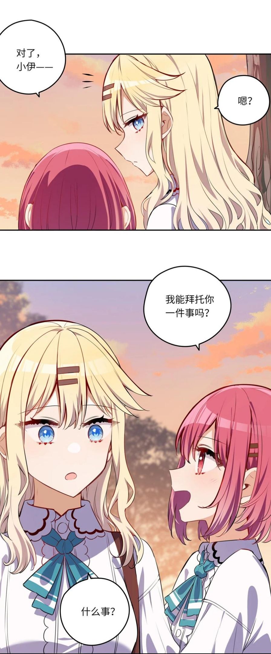 请欺负我吧恶役小姐图片漫画,025 我想你叫我的名字16图