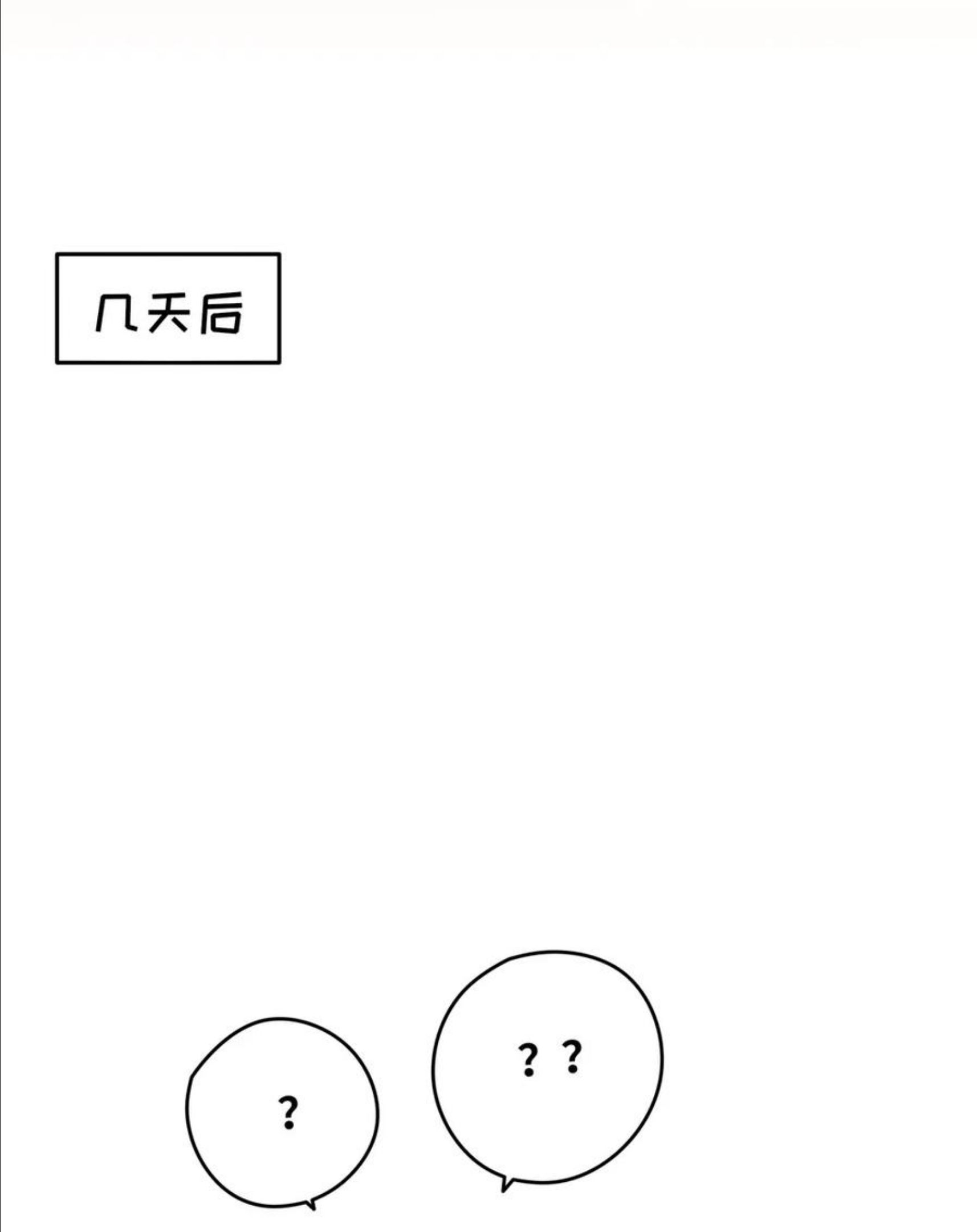 请欺负我吧恶役小姐图片漫画,025 我想你叫我的名字32图