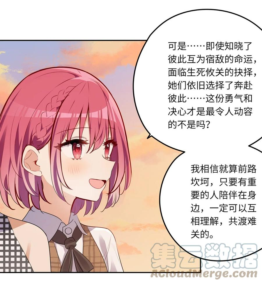 请欺负我吧恶役小姐实体书漫画,027 不能把她交给那些人25图