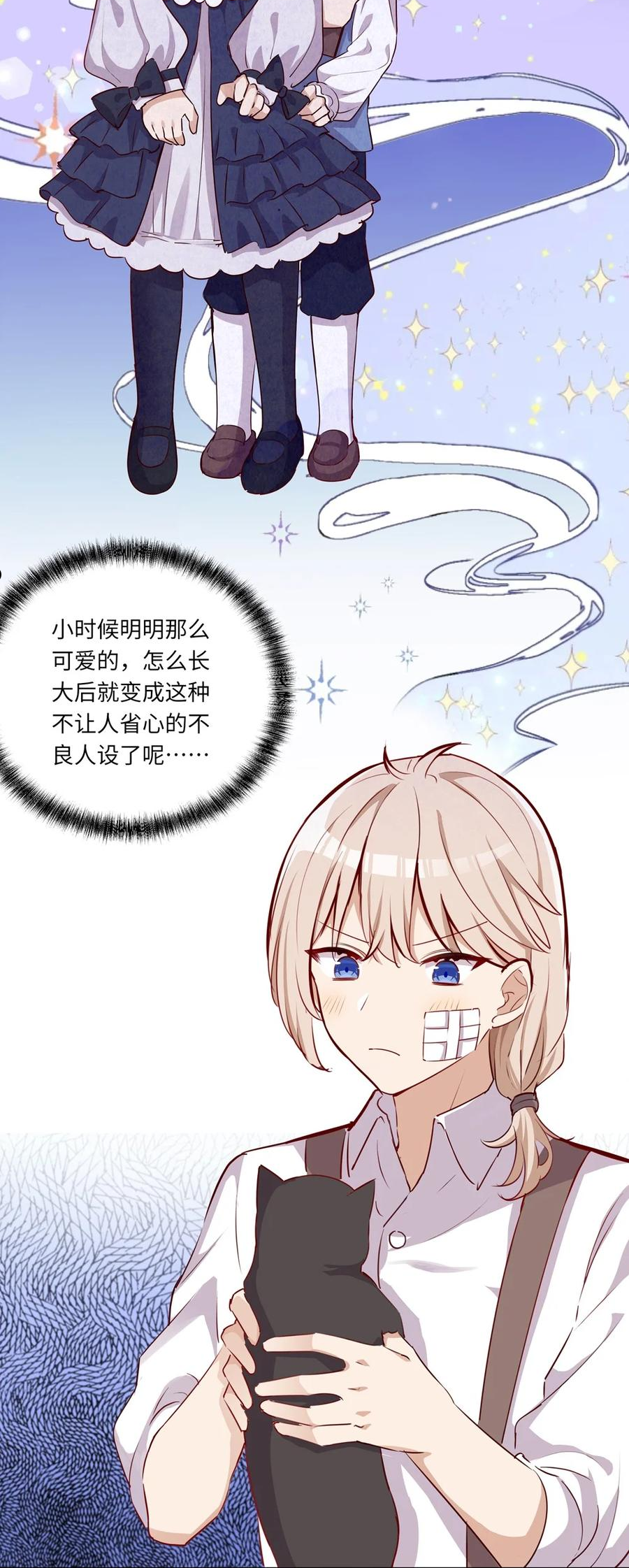 请欺负我吧恶役小姐实体书漫画,030 我有个失礼的问题18图