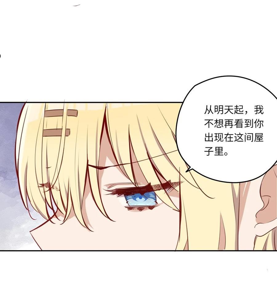 请欺负我吧，恶役小姐！漫画,033 像个笨蛋一样17图