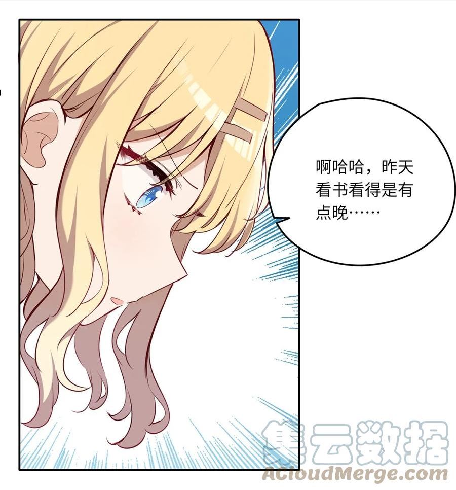 请欺负我吧，恶役小姐！漫画,033 像个笨蛋一样28图