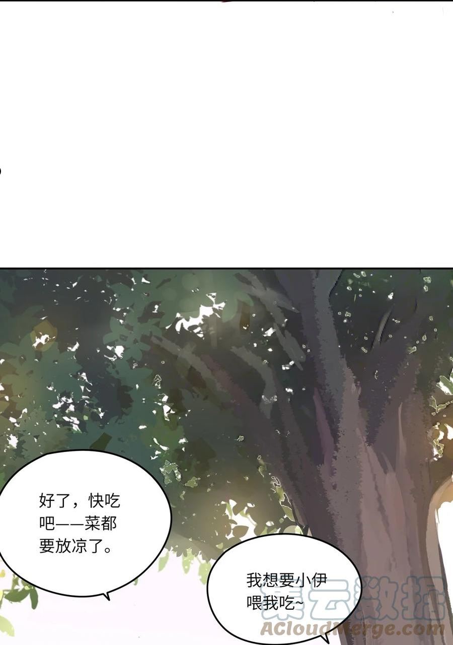 请欺负我吧恶役小姐实体书漫画,034 你知道欲擒故纵吗？43图