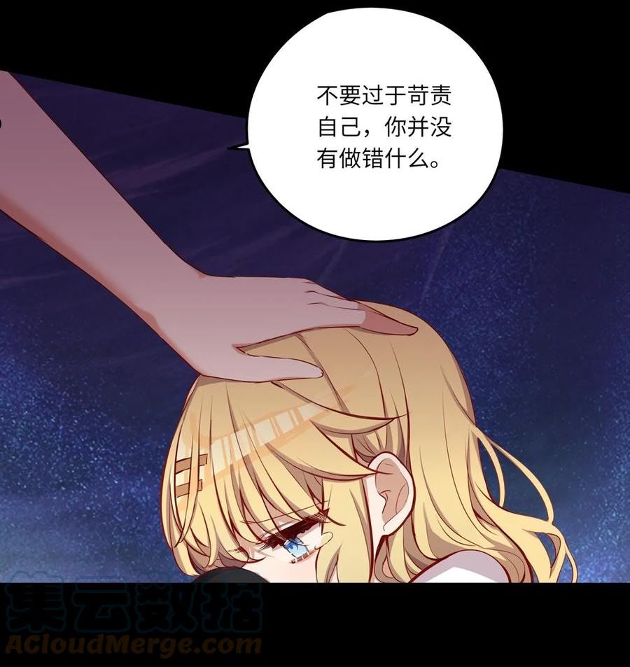 请欺负我吧恶役小姐实体书漫画,036 破例给你这个吧17图