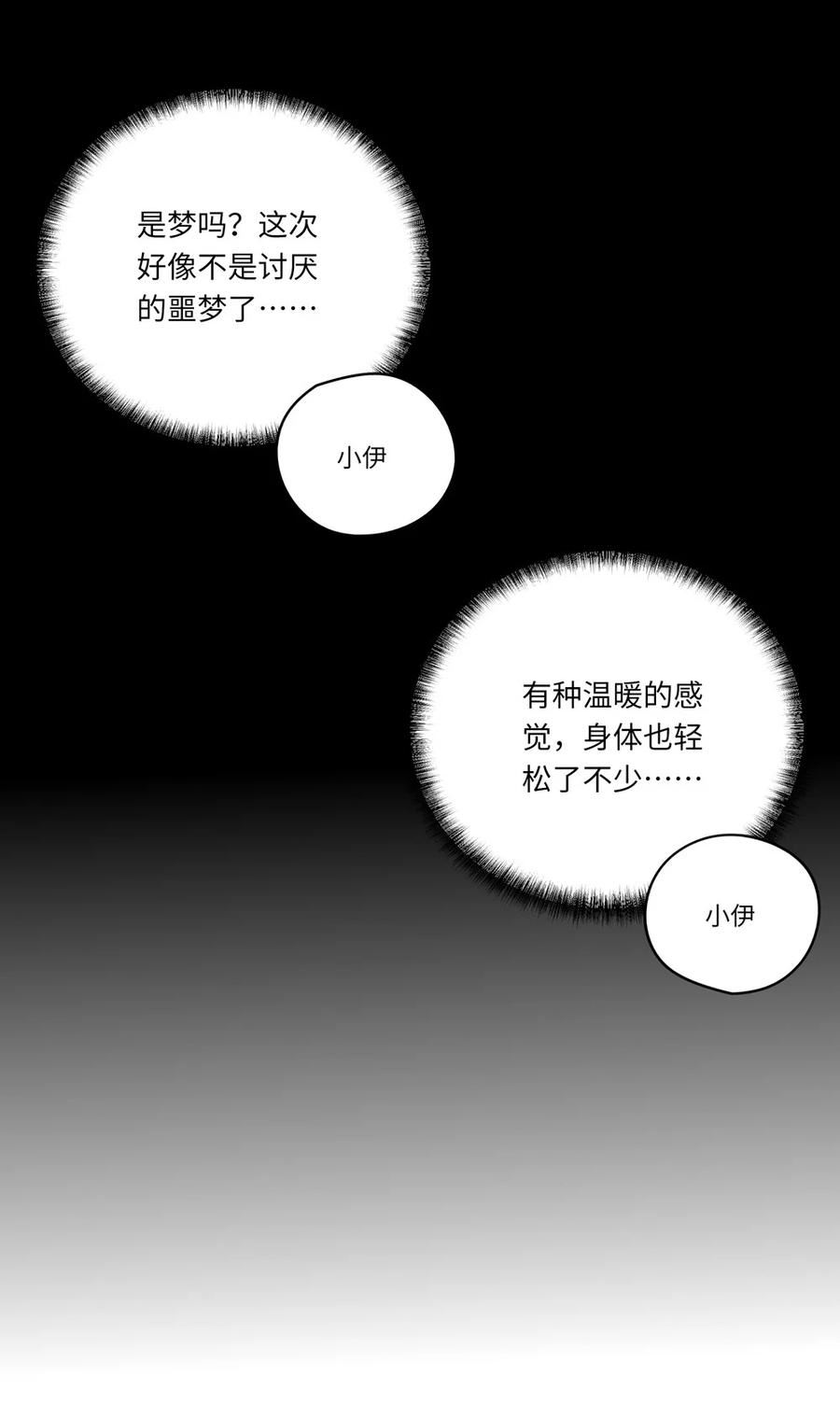 请欺负我吧恶役小姐实体书漫画,036 破例给你这个吧20图