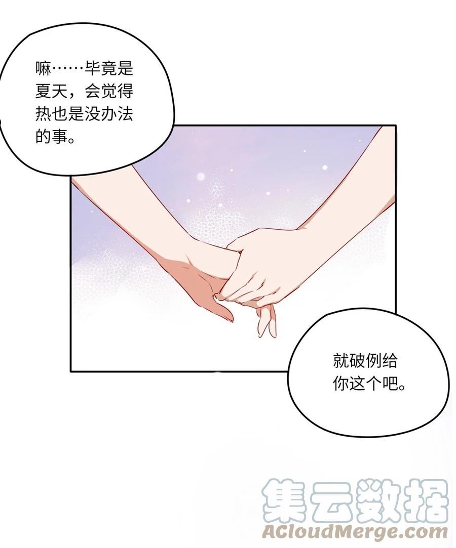 请欺负我吧恶役小姐实体书漫画,036 破例给你这个吧31图