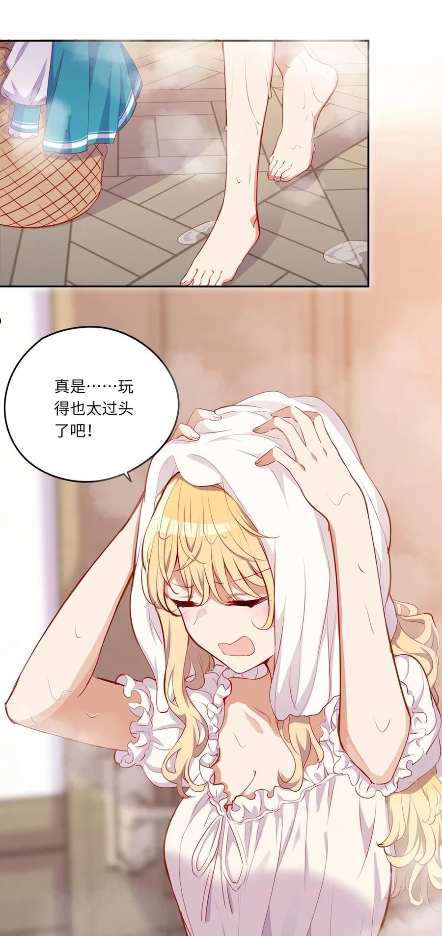 请欺负我吧恶役小姐实体书漫画,038 我竟然有这样的想法14图