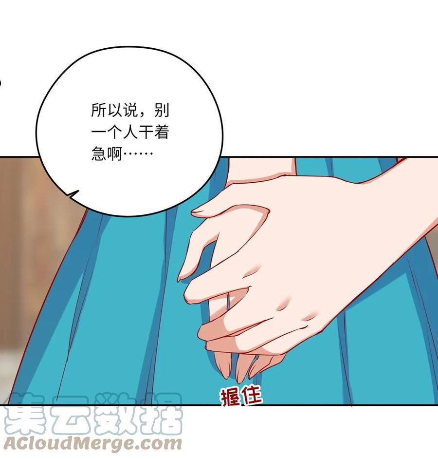 请欺负我吧恶役小姐小说在线阅读漫画,040 来吧，我送你回去13图