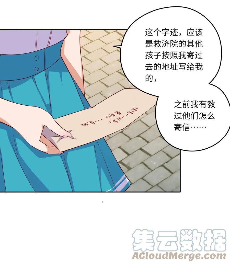 请欺负我吧恶役小姐小说在线阅读漫画,040 来吧，我送你回去7图