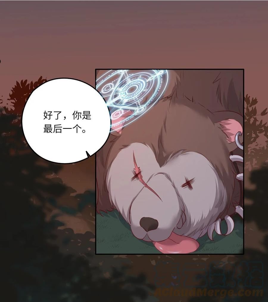 请欺负我吧恶役小姐图片漫画,041 好好抓紧我哦28图