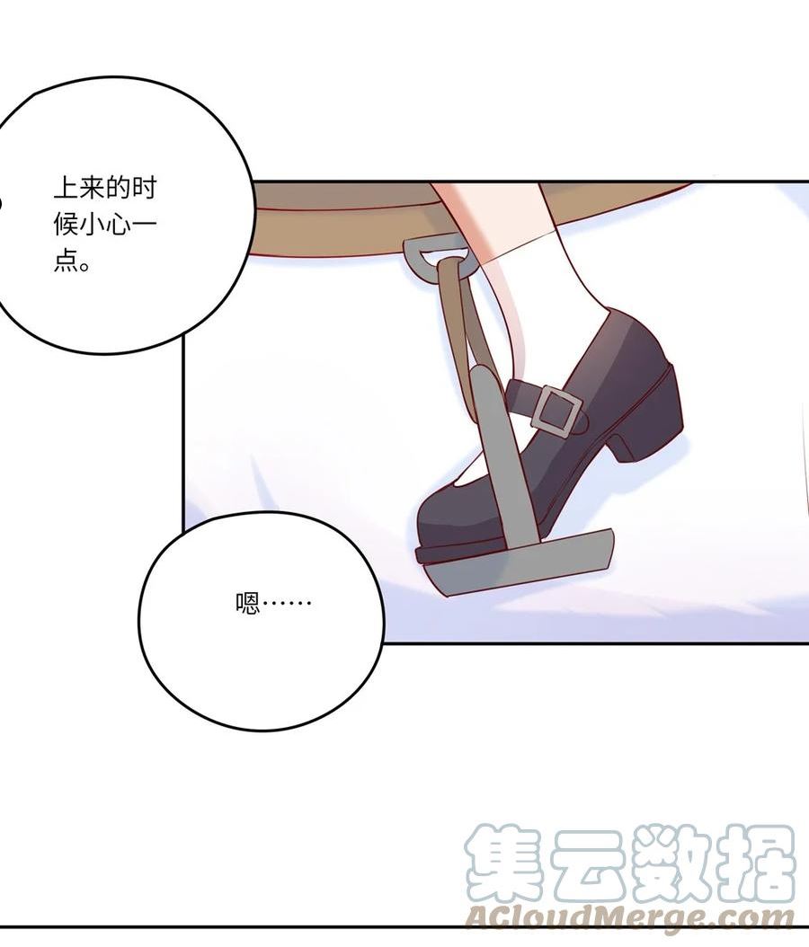 请欺负我吧恶役小姐图片漫画,041 好好抓紧我哦4图