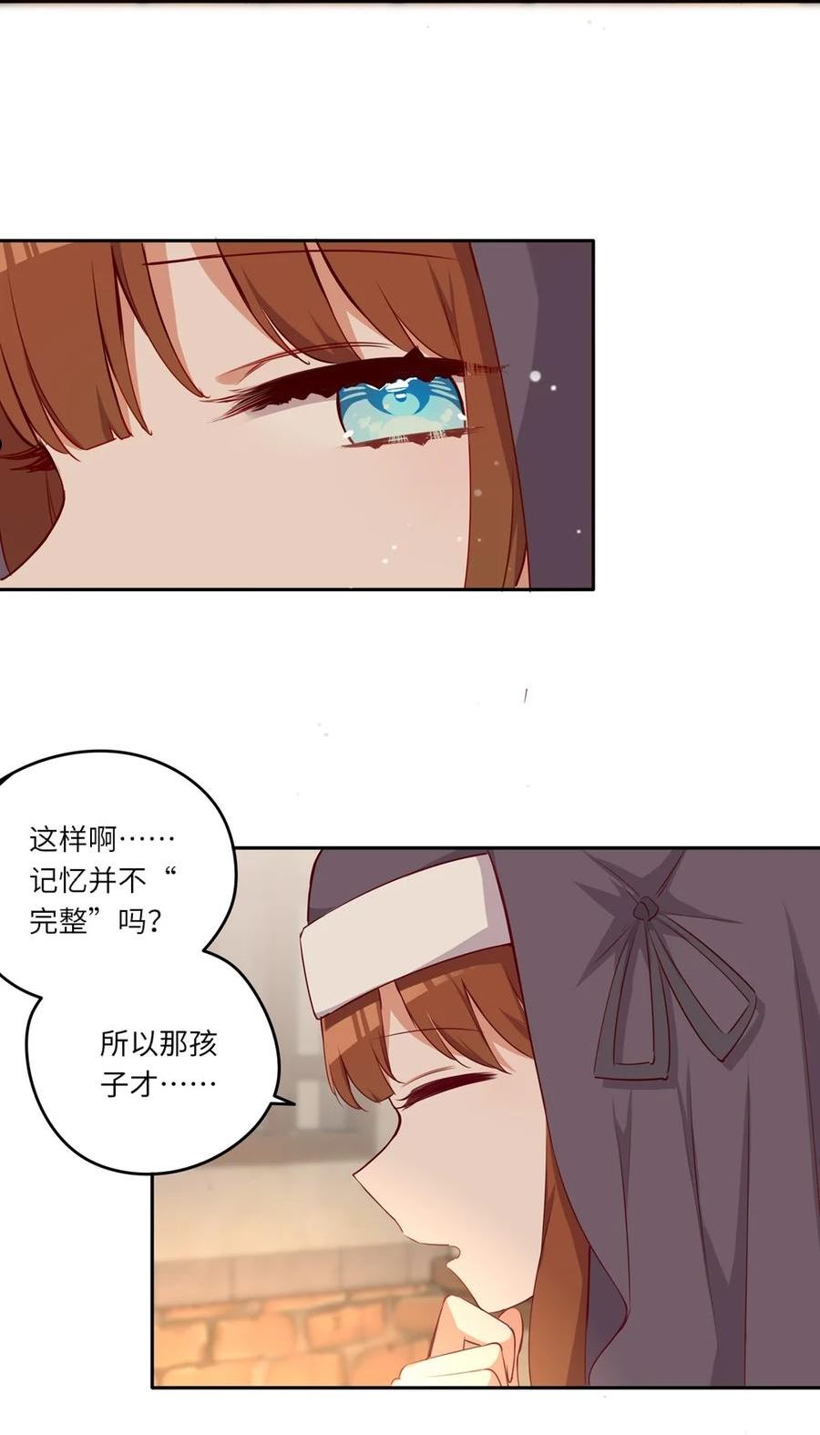 请欺负我吧恶役小姐实体书漫画,042 今天是月圆之夜呢12图