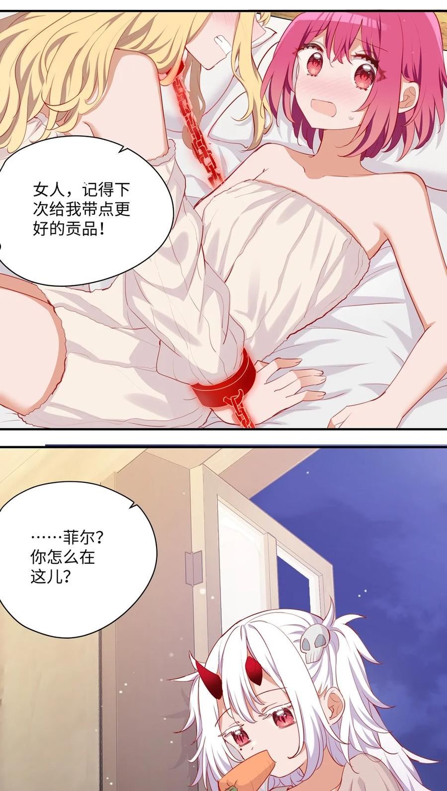 请欺负我吧恶役小姐实体书漫画,049 小伊……快醒醒……18图