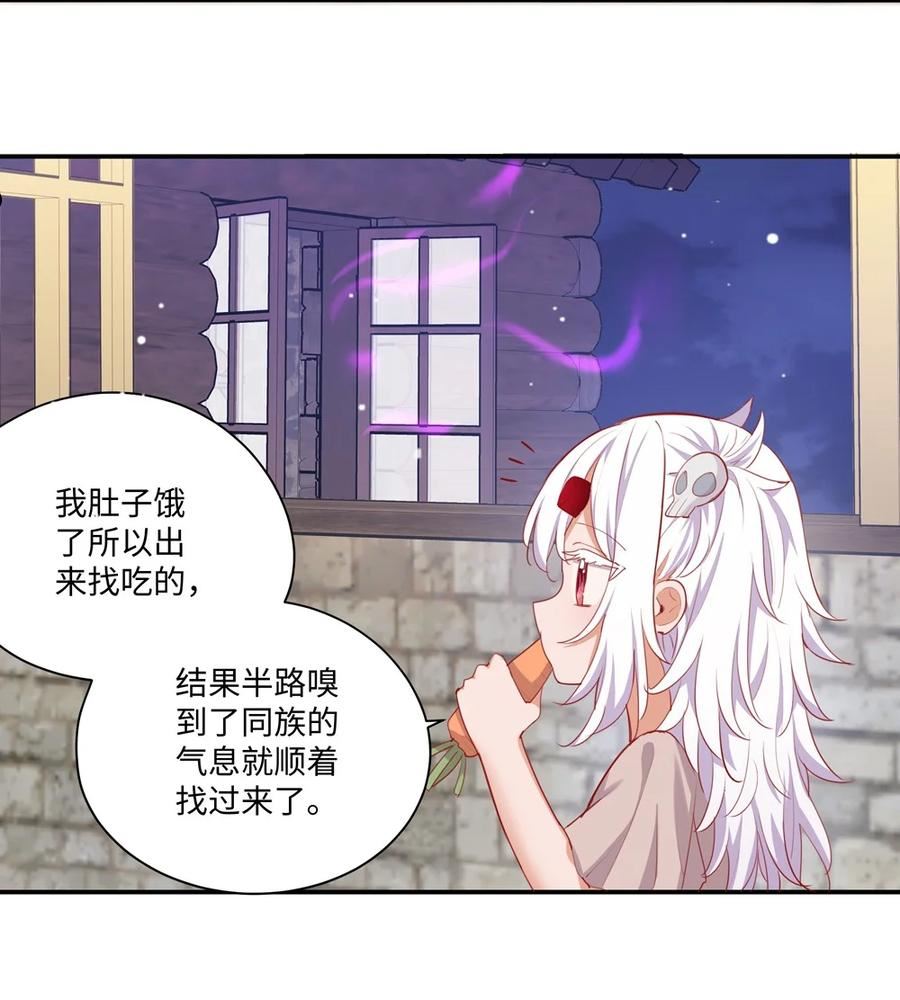 请欺负我吧恶役小姐实体书漫画,049 小伊……快醒醒……20图