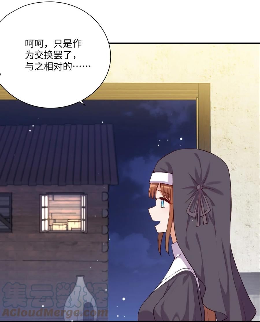 请欺负我吧恶役小姐小说在线阅读漫画,050 别碰我11图