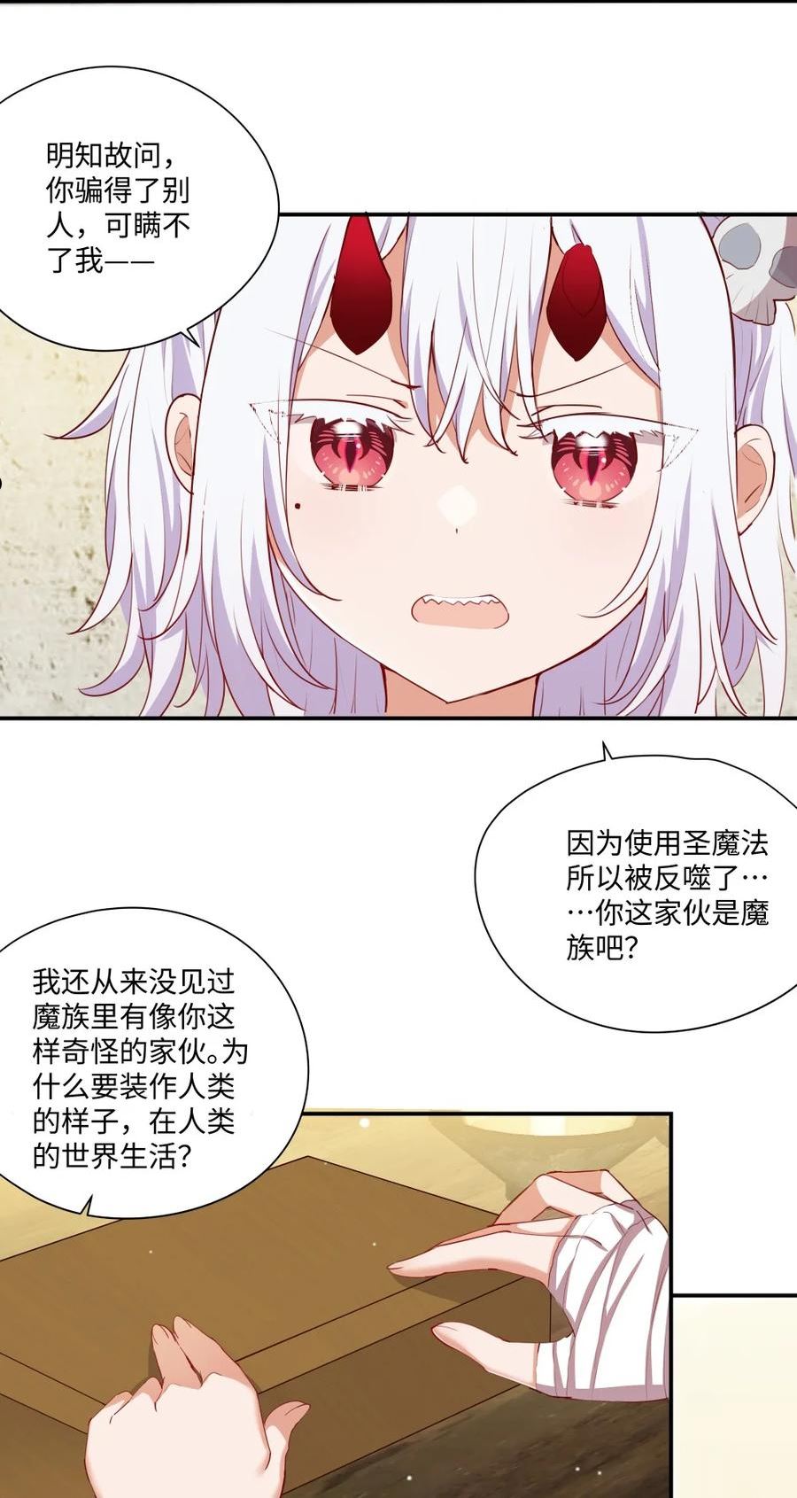 请欺负我吧恶役小姐小说在线阅读漫画,050 别碰我6图