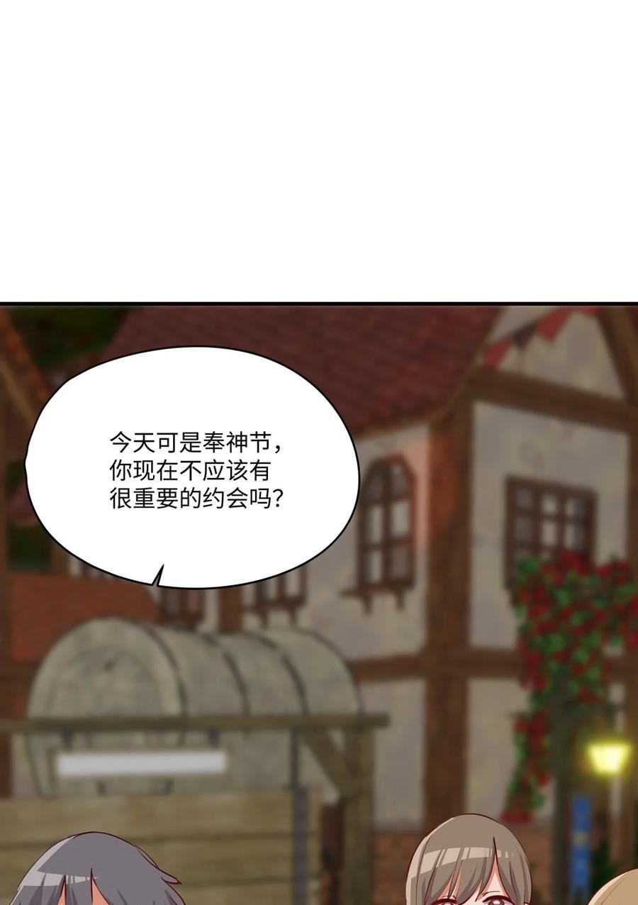 请欺负我吧恶役小姐实体书漫画,055 坦诚面对自己的内心20图