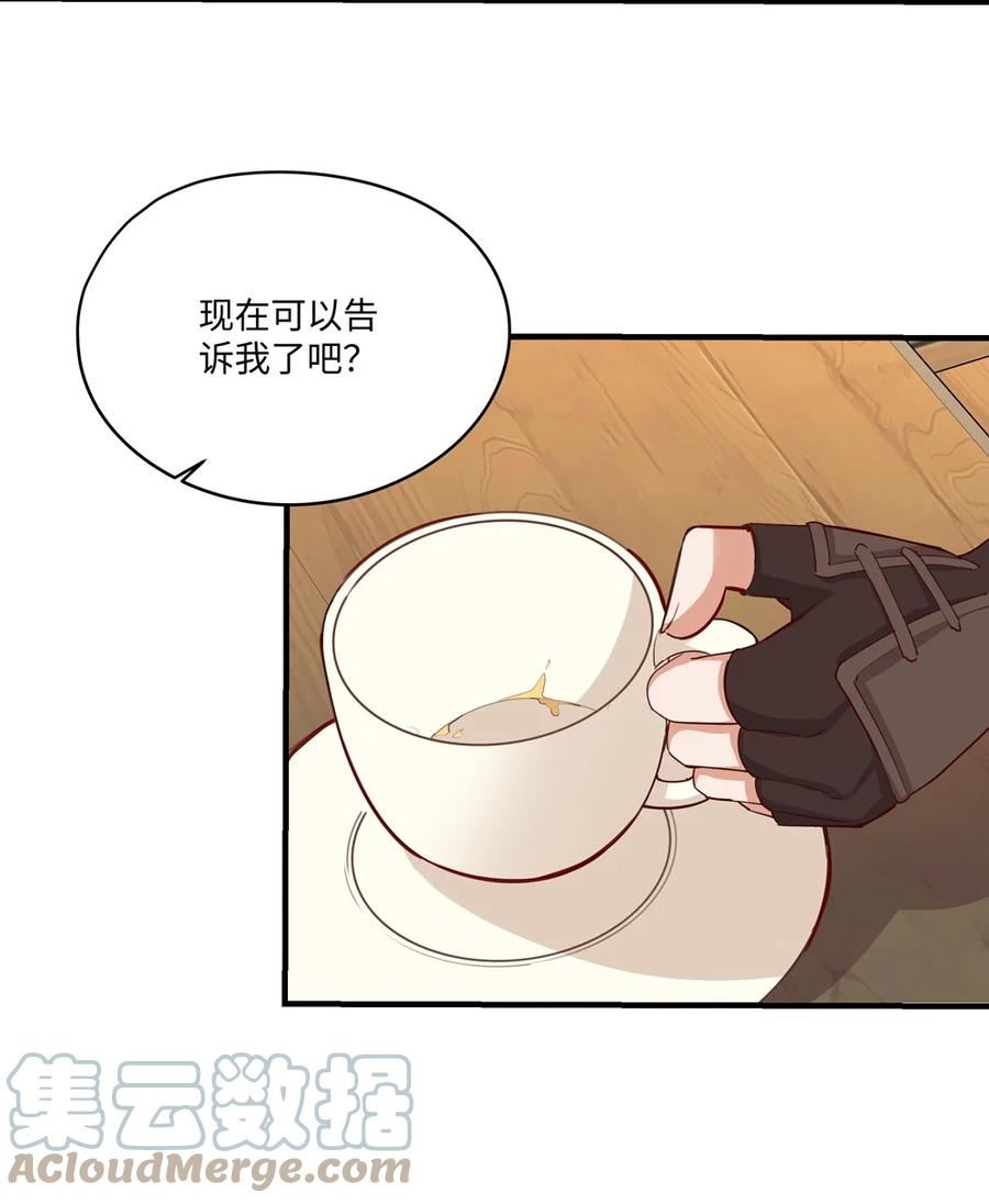 请欺负我吧恶役小姐实体书漫画,055 坦诚面对自己的内心31图