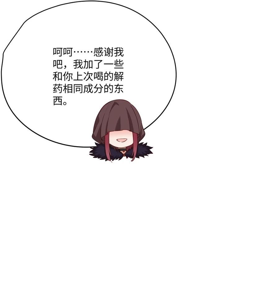 请欺负我吧恶役小姐实体书漫画,055 坦诚面对自己的内心33图