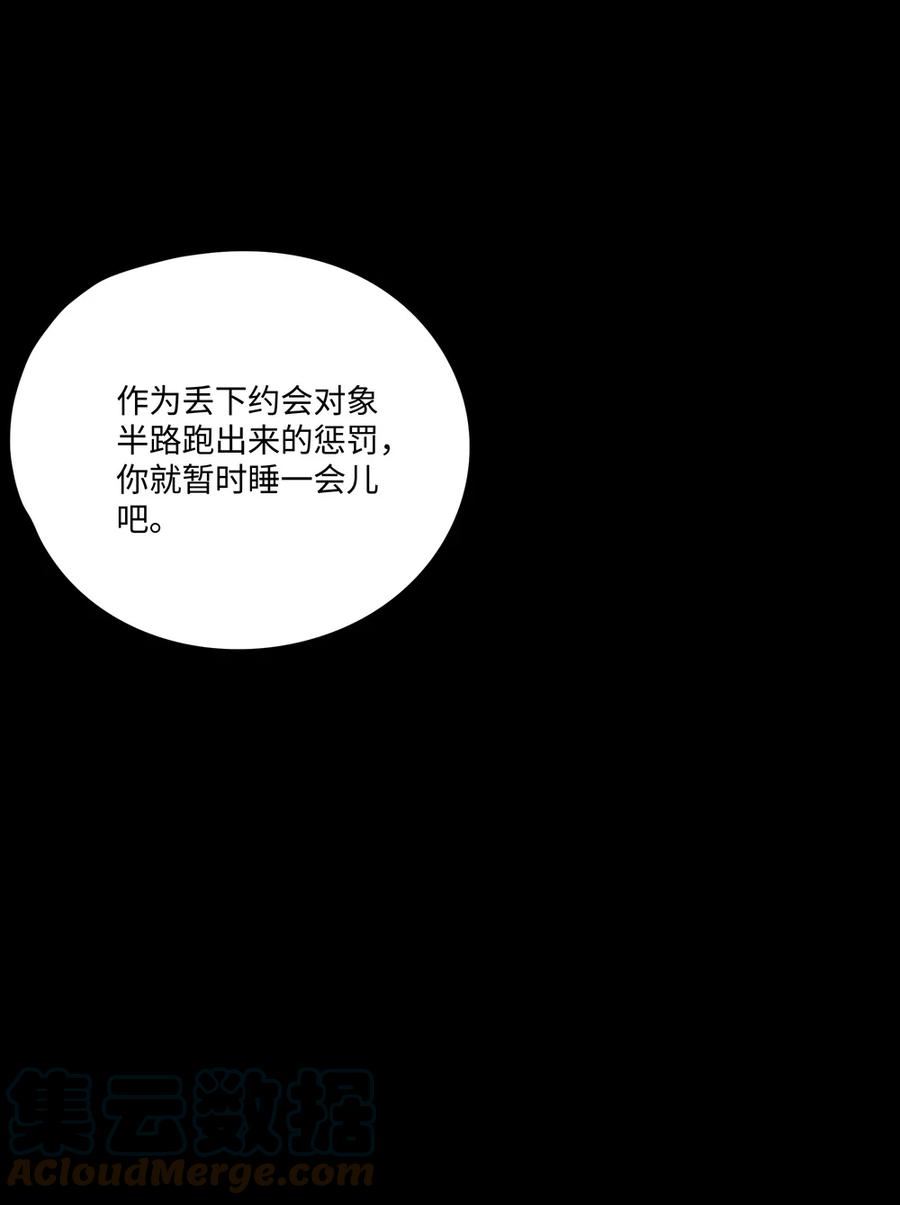 请欺负我吧恶役小姐实体书漫画,055 坦诚面对自己的内心46图