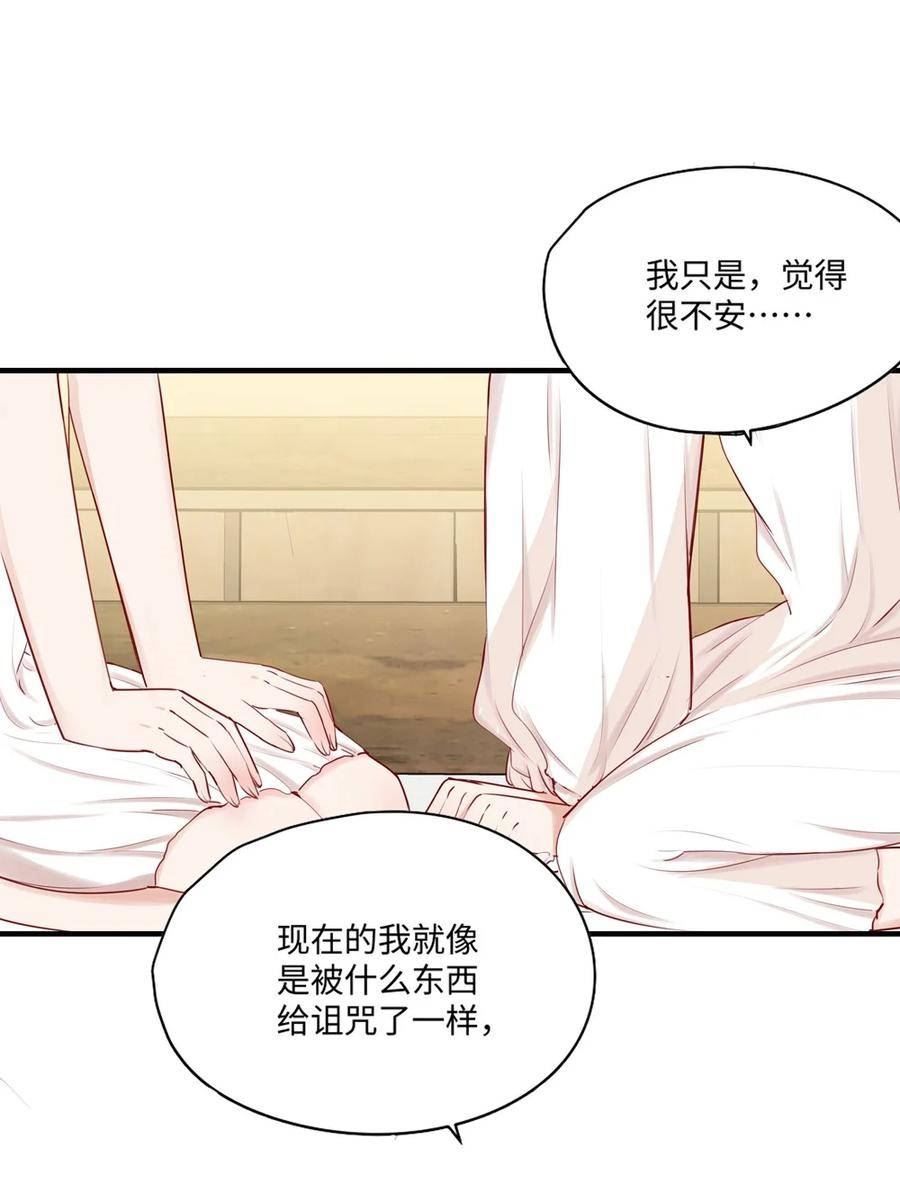 请欺负我吧恶役小姐小说阅读免费漫画,058 会陪在你身边16图