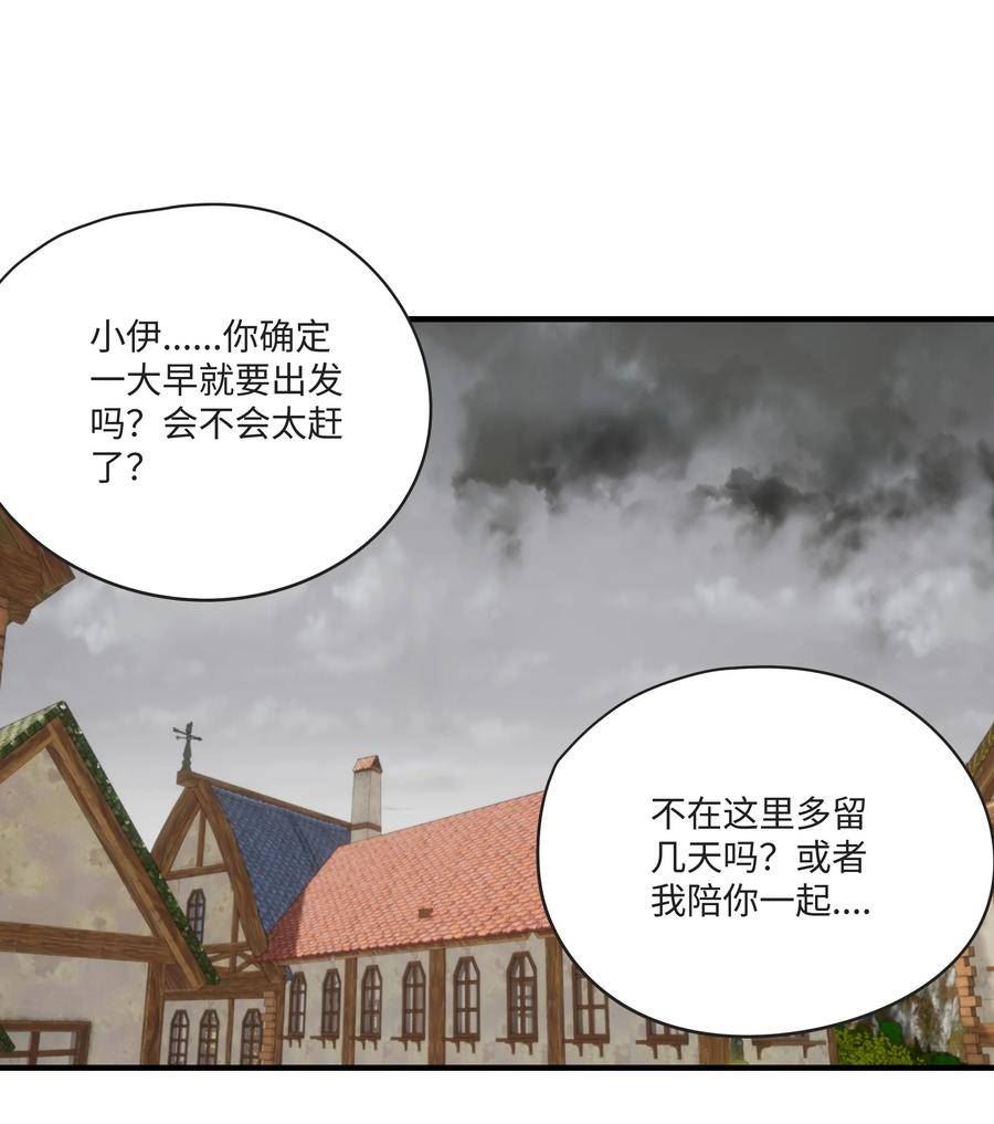 请欺负我吧恶役小姐小说阅读免费漫画,058 会陪在你身边24图