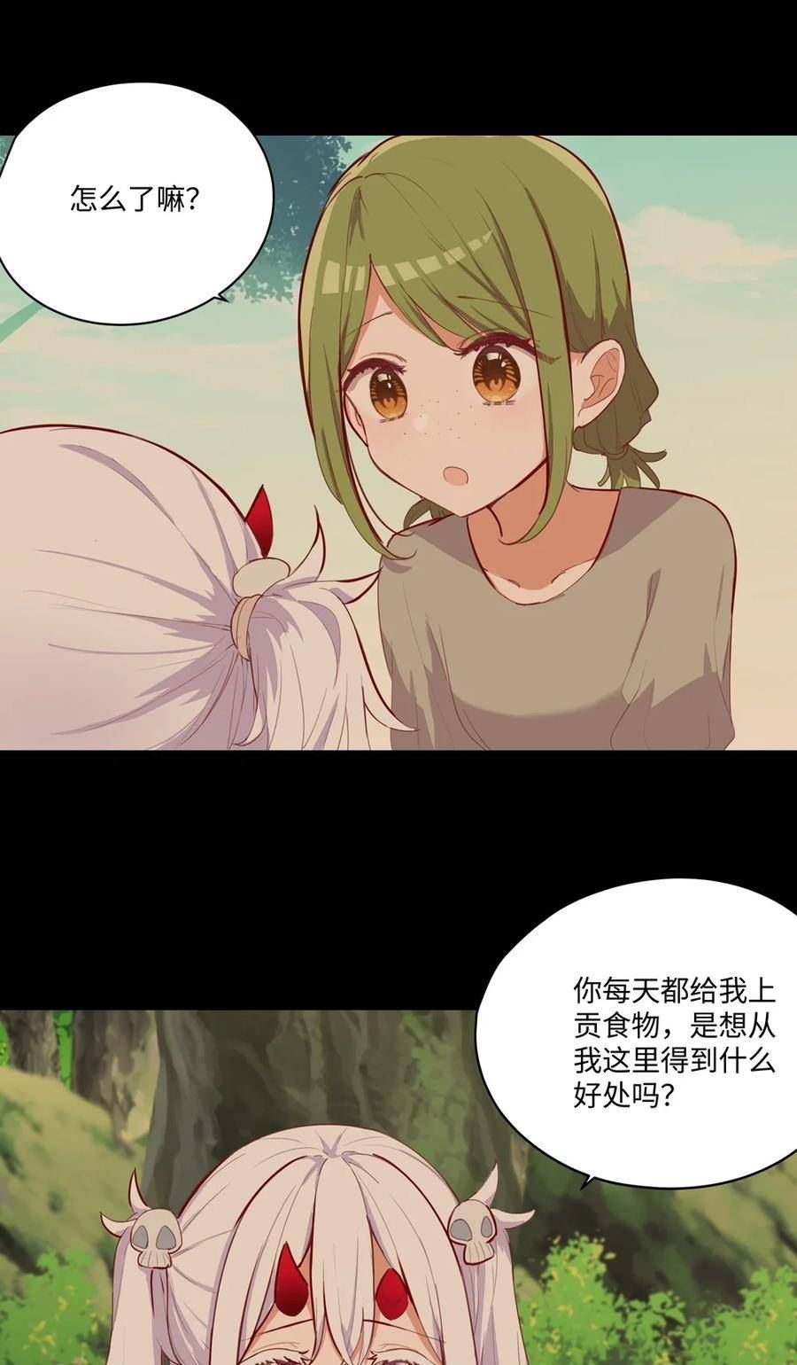 请欺负我吧恶役小姐小说在线阅读漫画,059 森林里的魔物4图