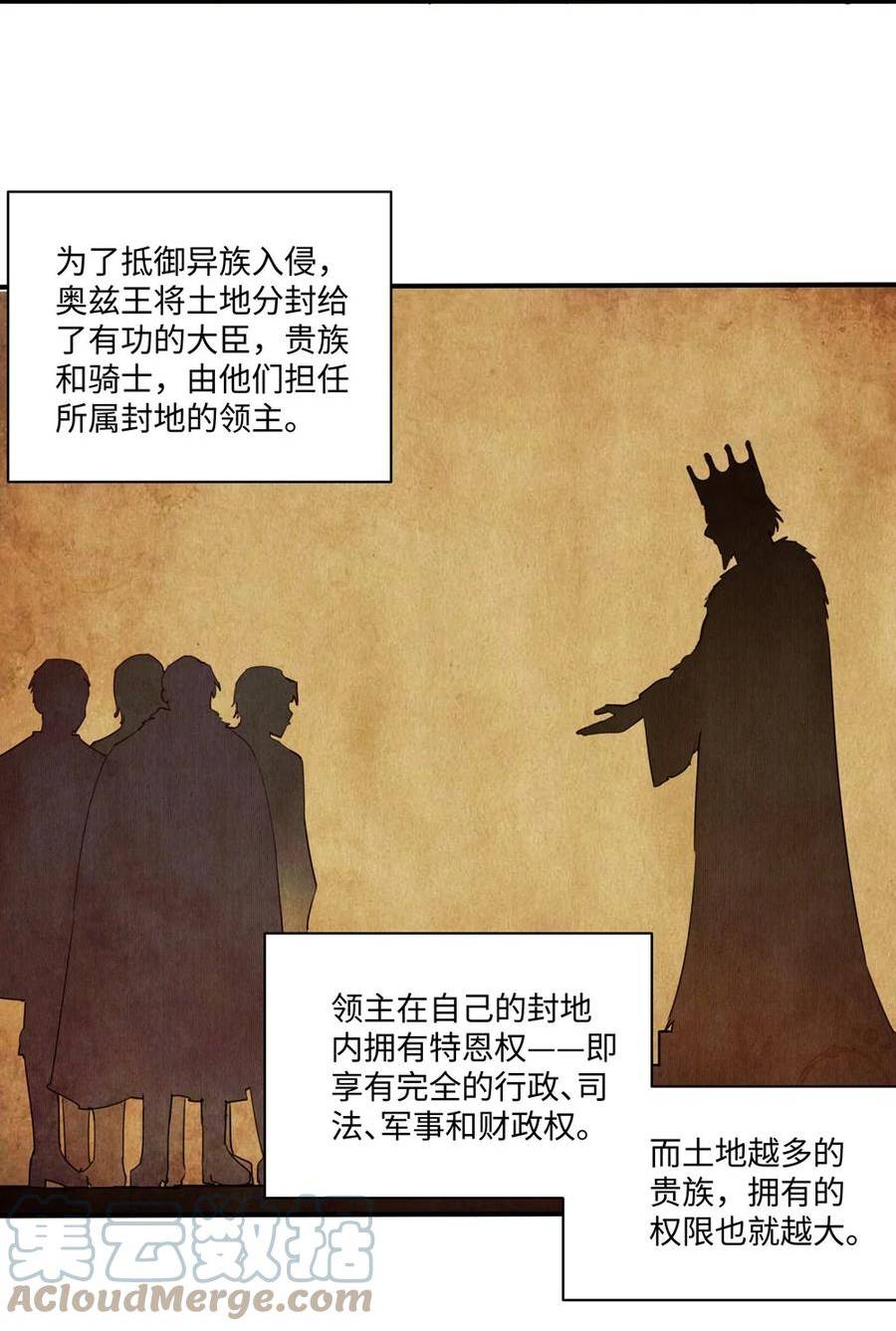 请欺负我吧恶役小姐实体书漫画,063 最初的相遇17图