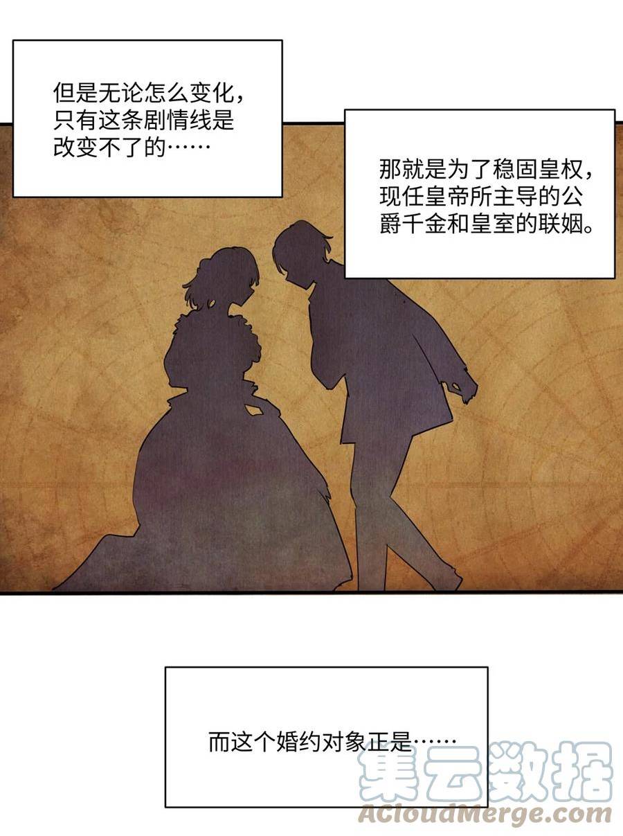 请欺负我吧恶役小姐实体书漫画,063 最初的相遇19图