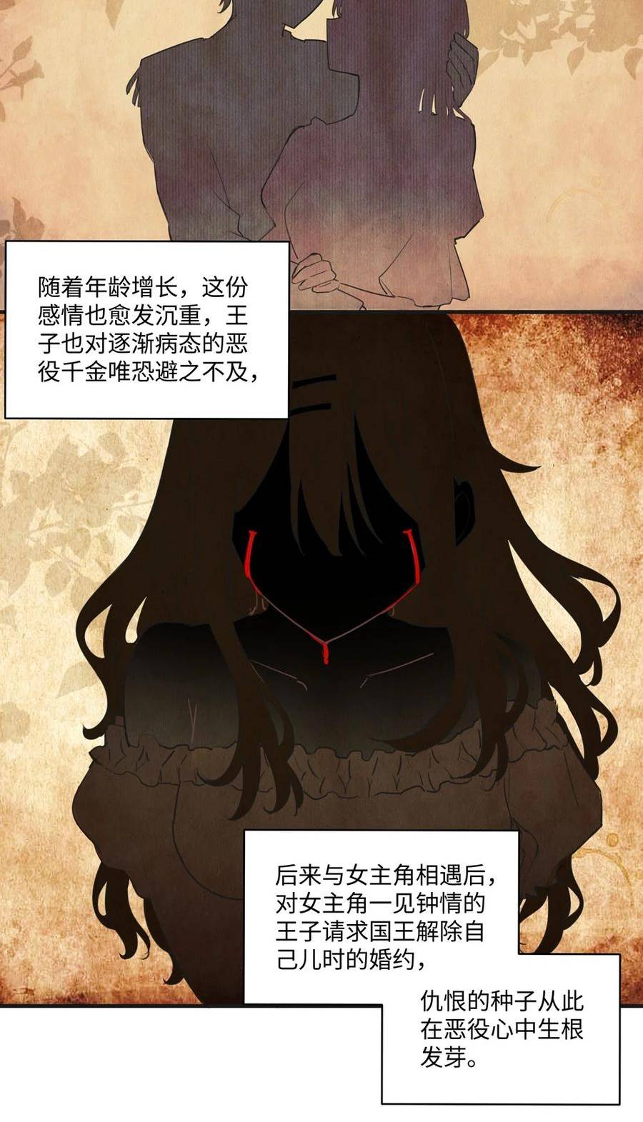 请欺负我吧恶役小姐实体书漫画,063 最初的相遇28图