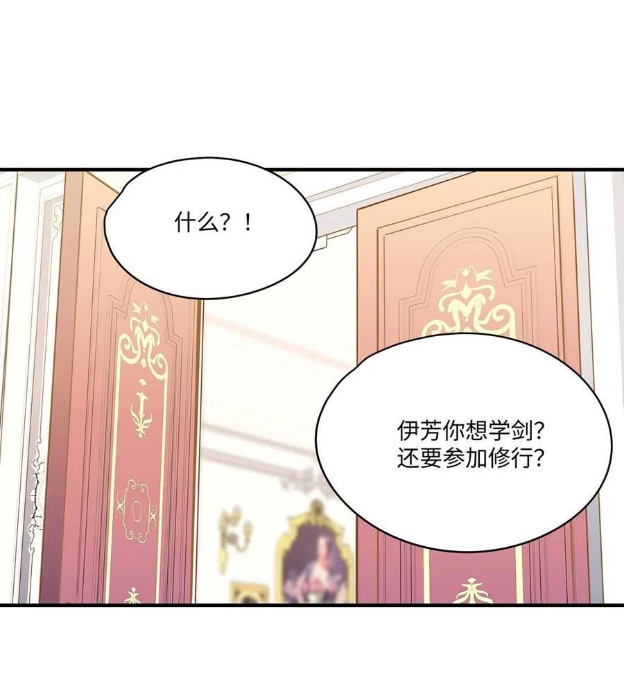 请欺负我吧恶役小姐小说在线阅读漫画,064 想要守护的人8图