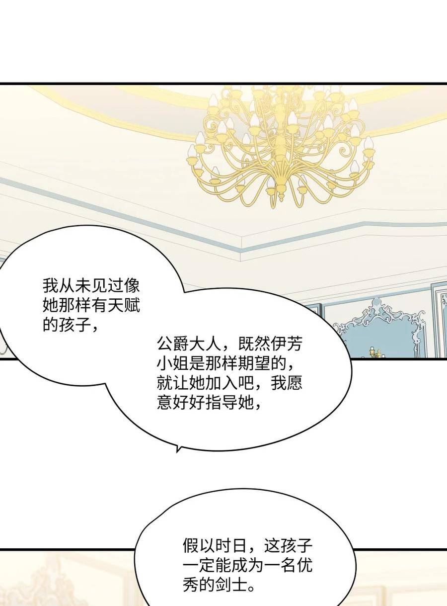 请欺负我吧恶役小姐实体书漫画,065 不能输的理由24图