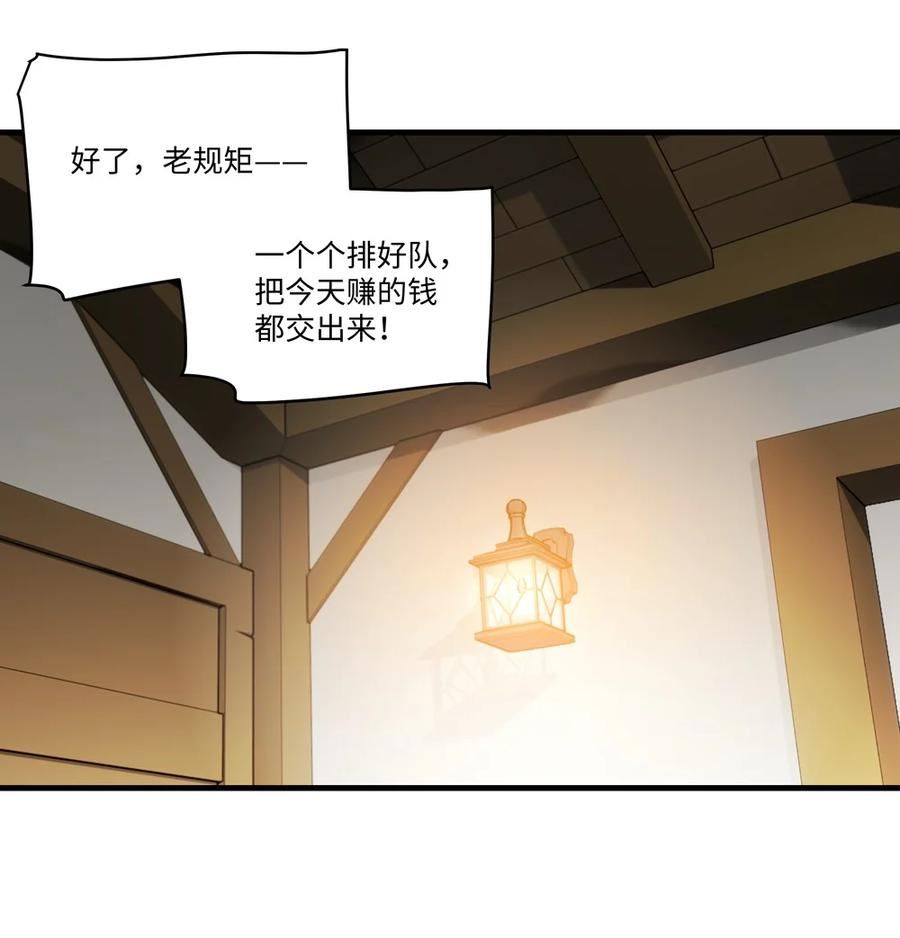 请欺负我吧恶役小姐小说在线阅读漫画,067 找到你了20图