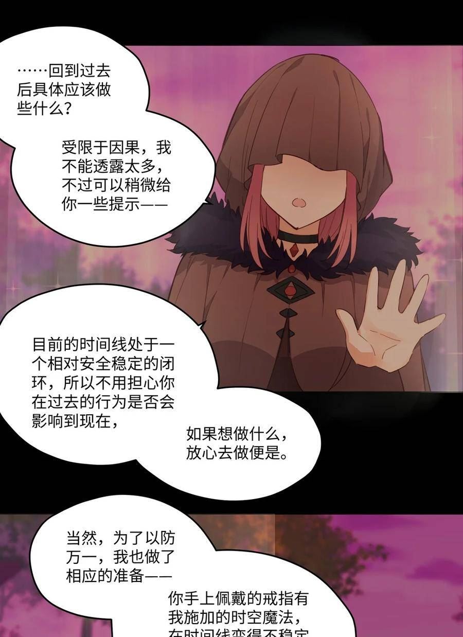 请欺负我吧恶役小姐小说在线阅读漫画,067 找到你了5图