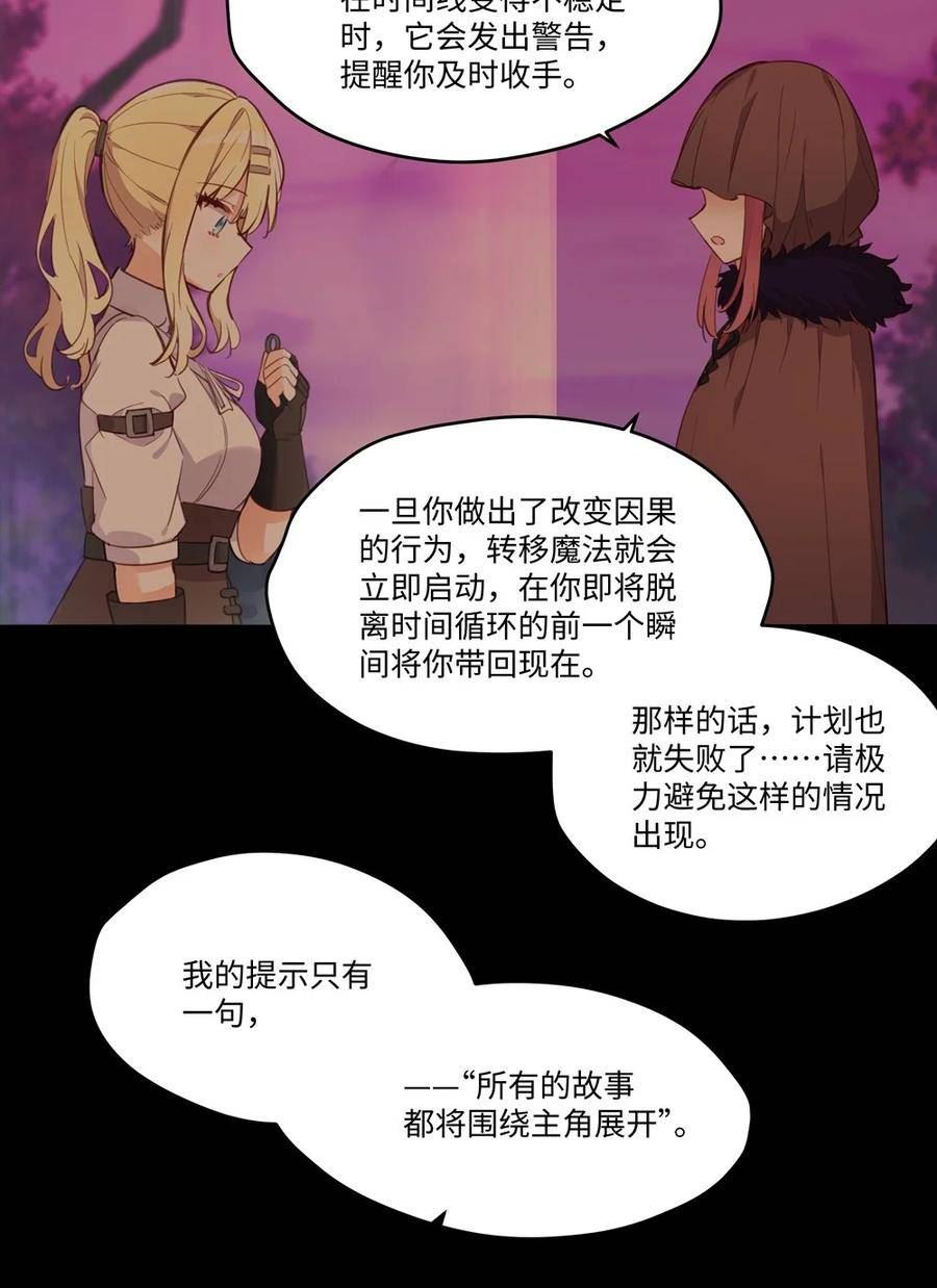 请欺负我吧恶役小姐小说在线阅读漫画,067 找到你了6图