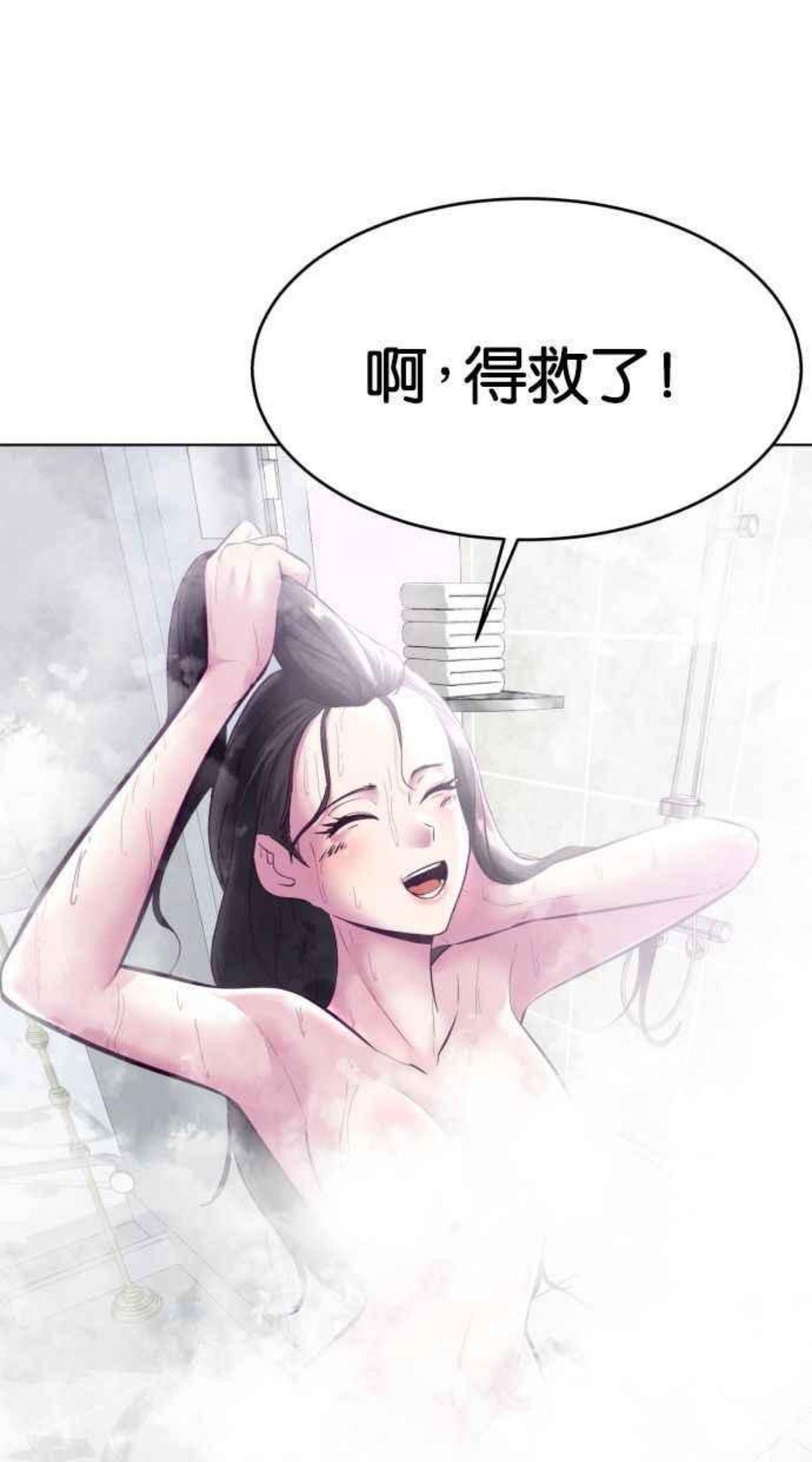 死神少年漫画第二季漫画,[第126话] 对练39图