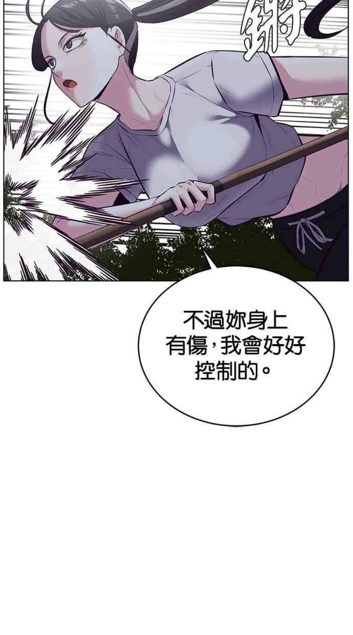 死神少年漫画第二季漫画,[第126话] 对练75图