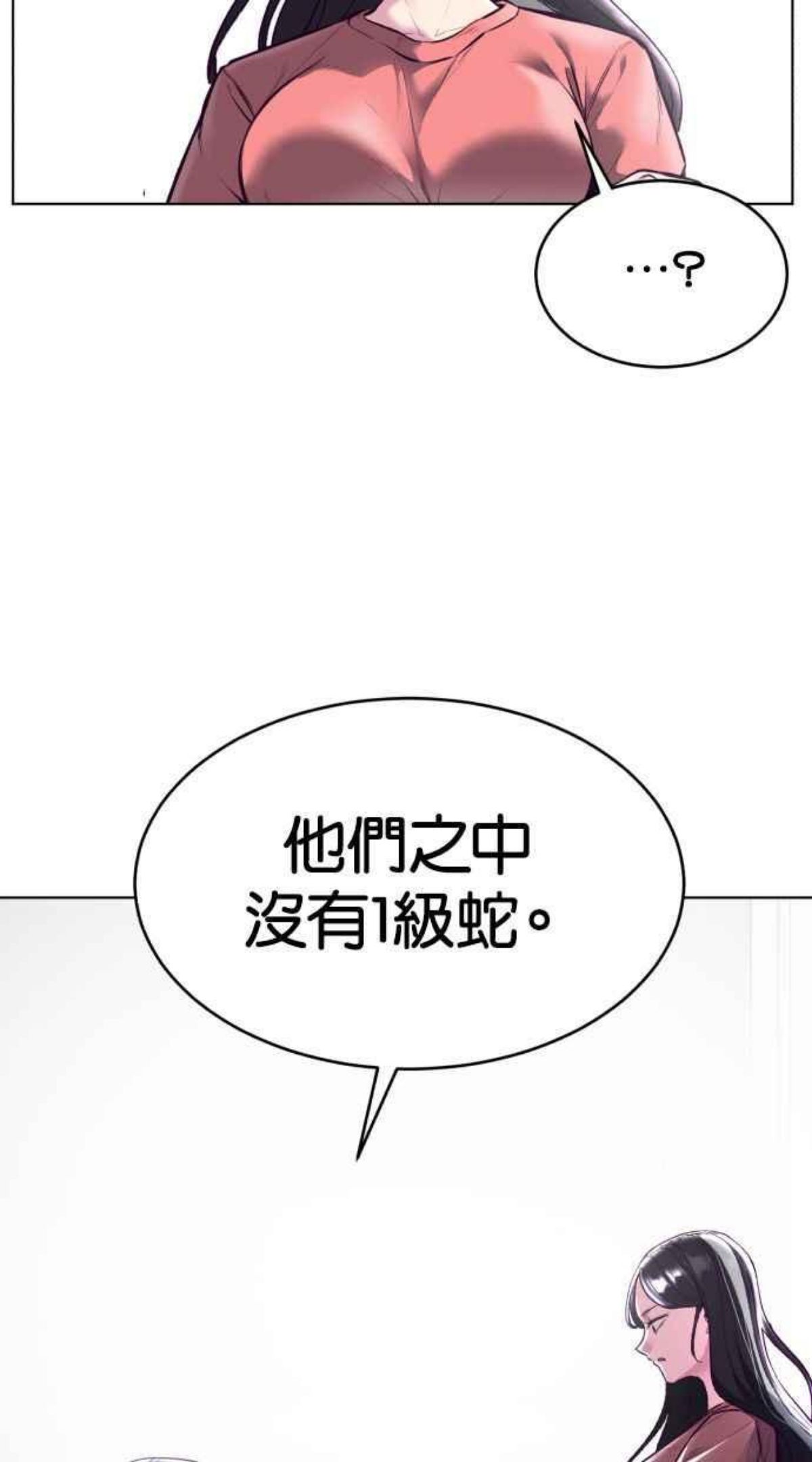 死神少年漫画第二季漫画,[第126话] 对练28图