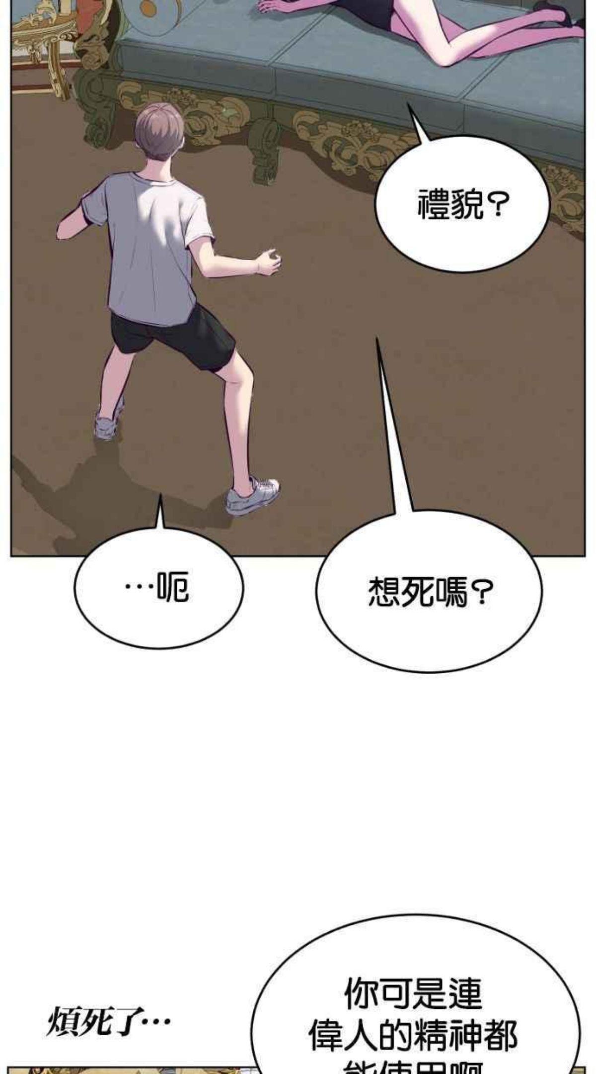 死神少年漫画第二季漫画,[第126话] 对练110图