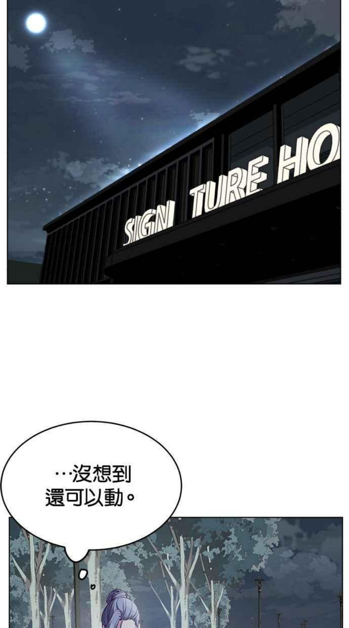 死神少年漫画第二季漫画,[第126话] 对练60图