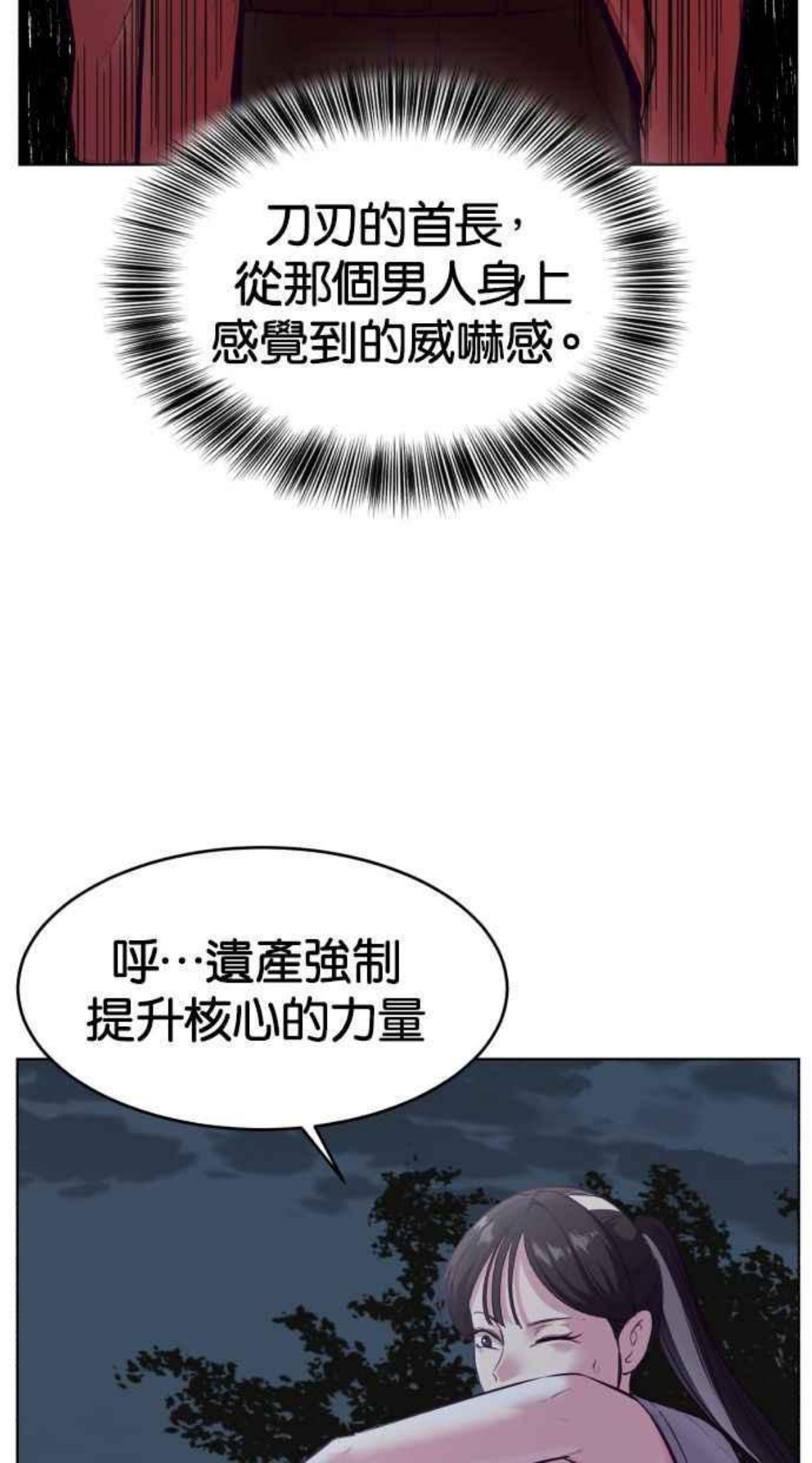 死神少年漫画第二季漫画,[第126话] 对练99图