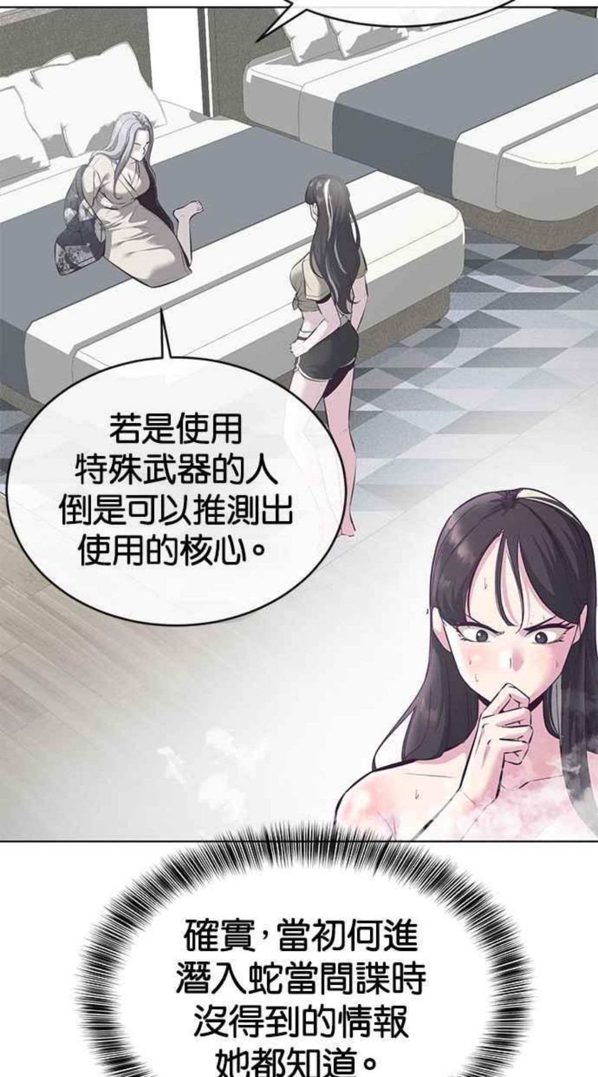 死神少年漫画第二季漫画,[第126话] 对练50图