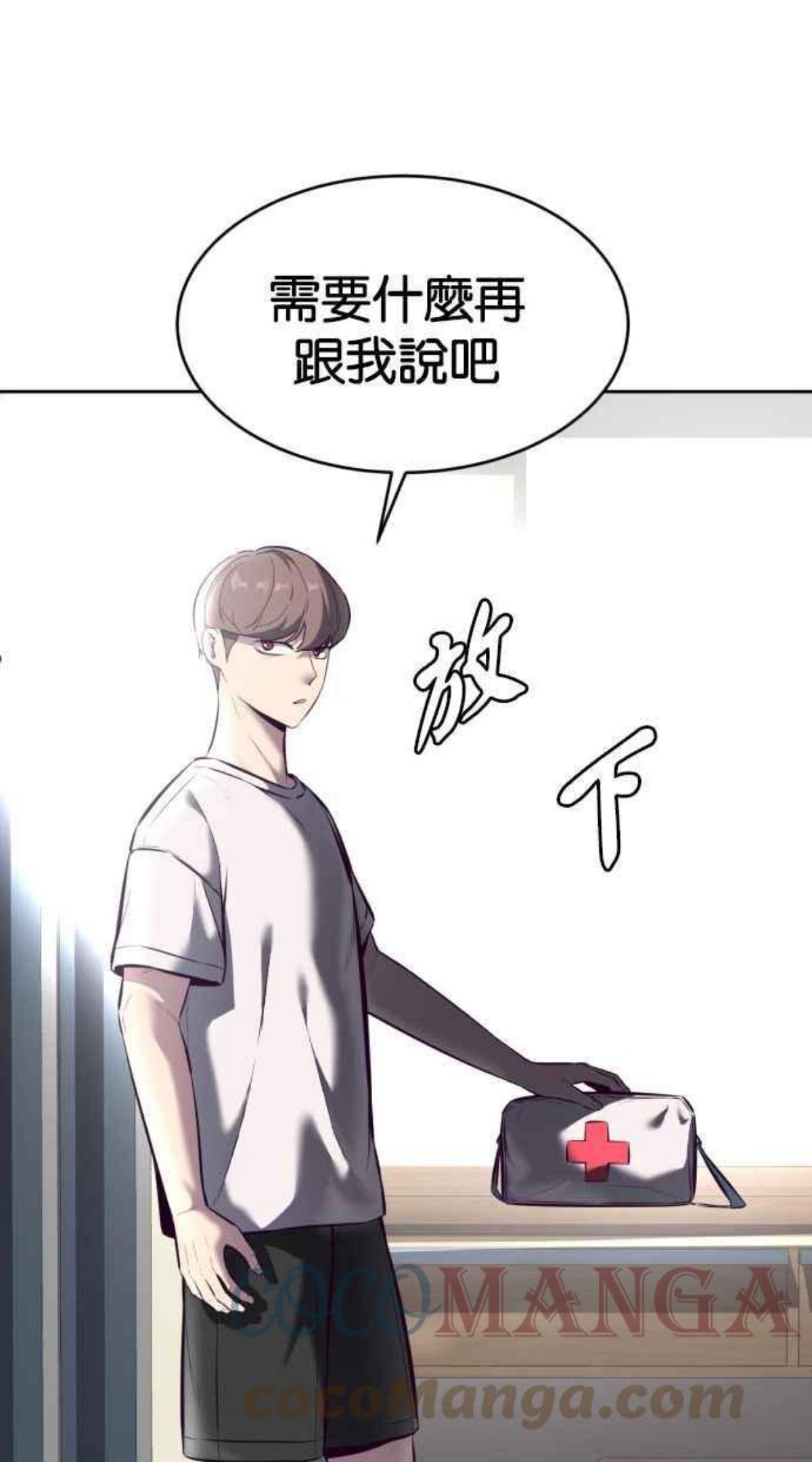 死神少年漫画第二季漫画,[第126话] 对练5图