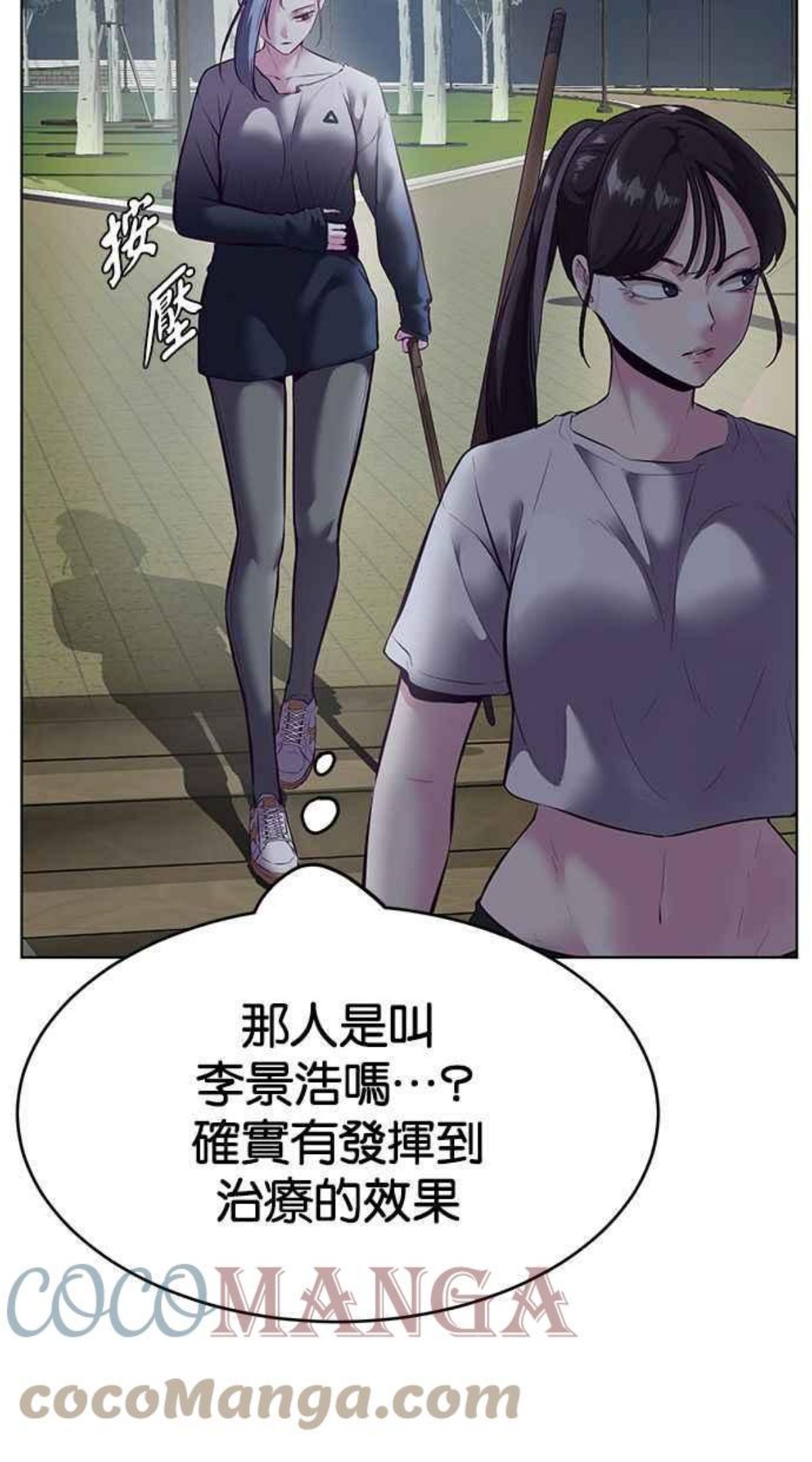 死神少年漫画第二季漫画,[第126话] 对练61图