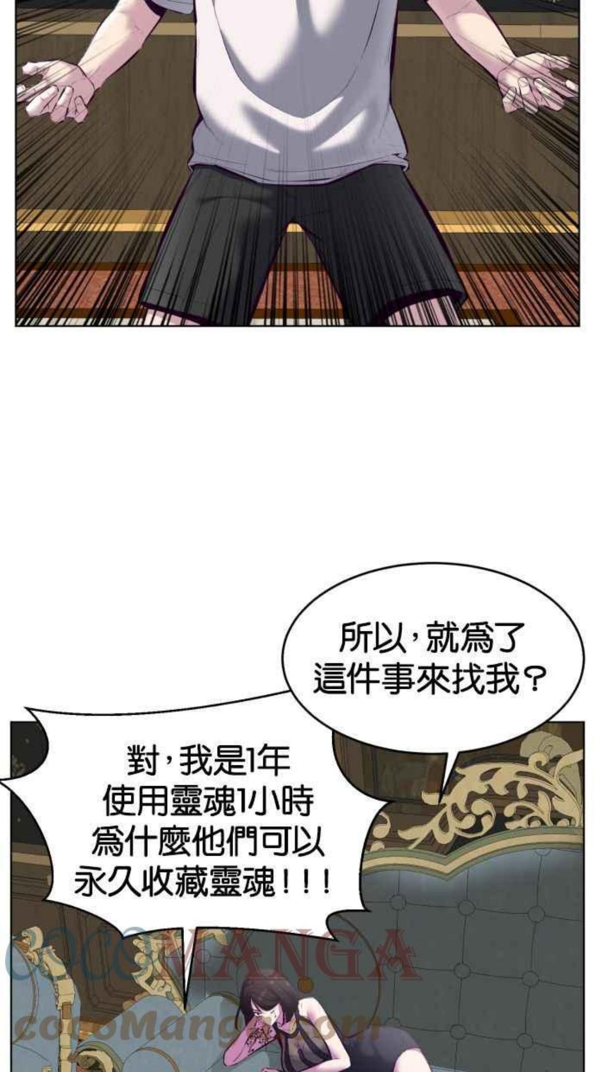 死神少年漫画第二季漫画,[第126话] 对练109图