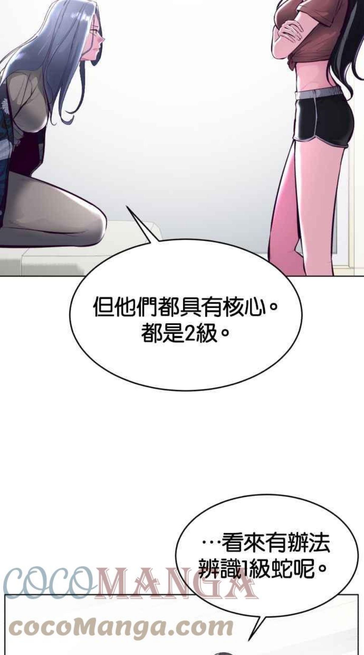 死神少年漫画第二季漫画,[第126话] 对练29图